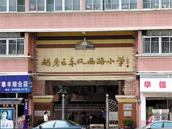 学区房 最抗跌的房子！羊城省一级学区房大盘点（小学篇）