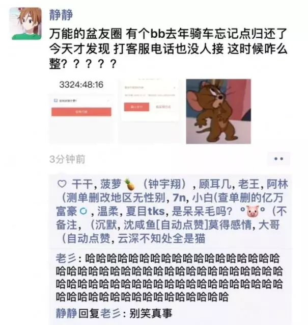 千万不要随便群发消息！不然截图可能会被挂在网上的哈