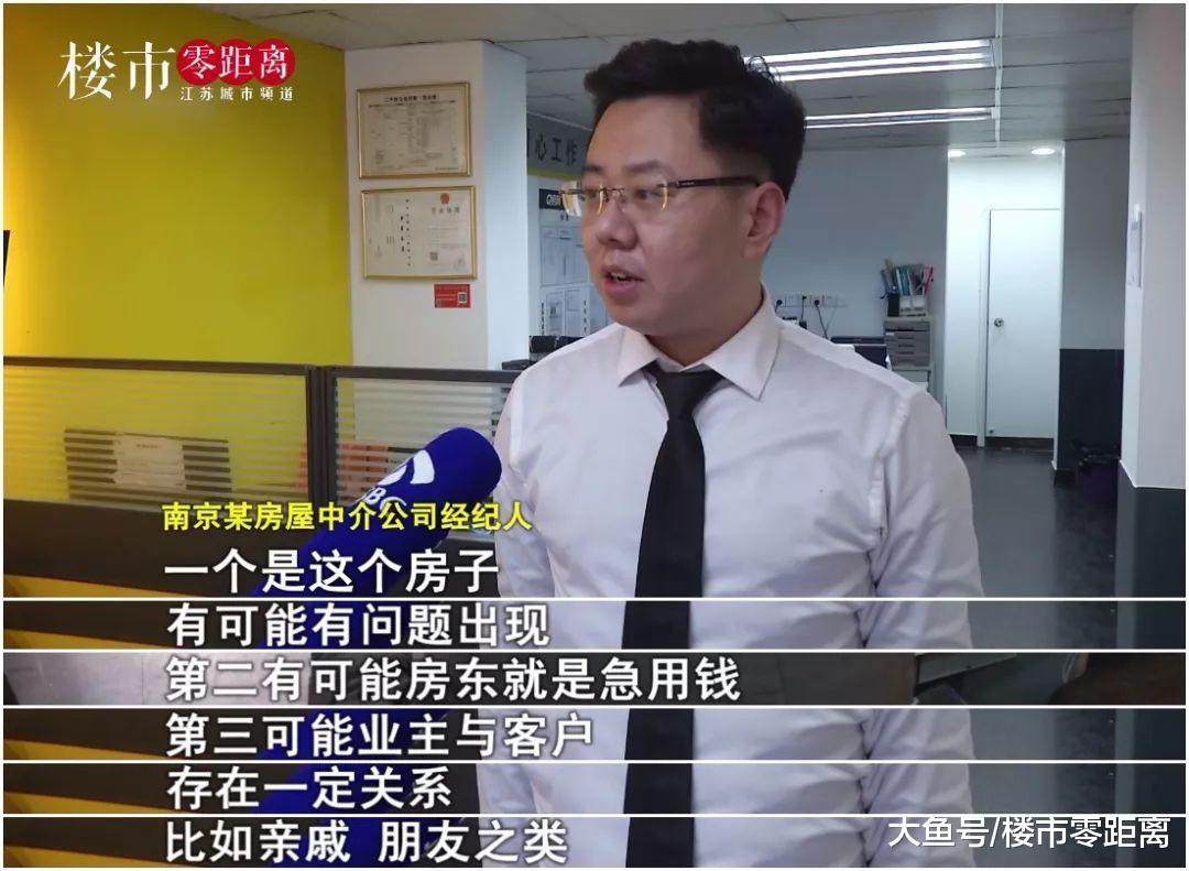 房價回到3年前？南京主城二手房單價1.9萬就賣了！中介都驚呆了....