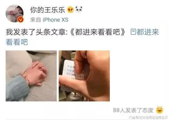 王樂樂為了保護女友，曬出允恩身份證，打破十五歲謠言！