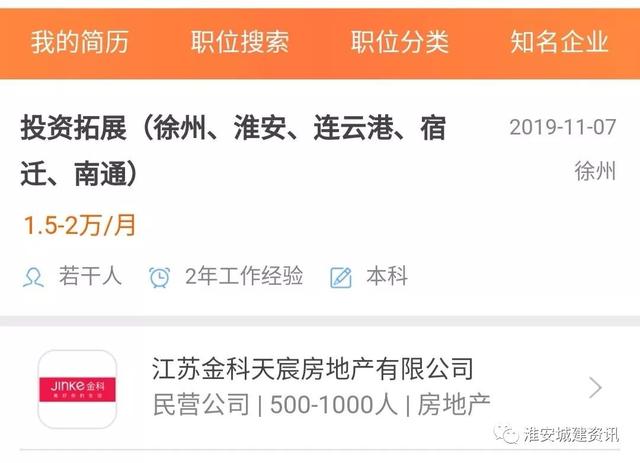 土拍将至！又一品牌房企或将首入淮安？