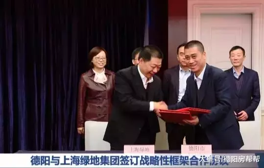 世界500强绿地再战德阳天府智谷，重金6.7亿无悬念拿下546.79亩宗地！