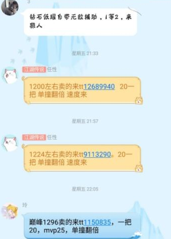 王者荣耀：巅峰赛2200分演员价格曝光，一局天价费用，公平游戏？