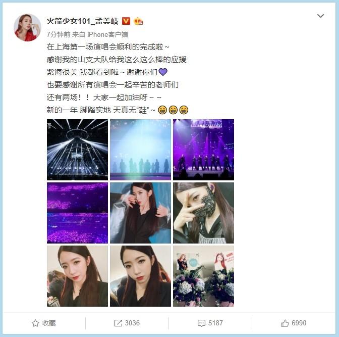 孟美岐整场演唱会都没穿鞋, 原因曝光后, 粉丝心疼哭了!