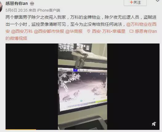 维权裁员降薪被央视点名的万科 能让西安百姓安居乐业吗？