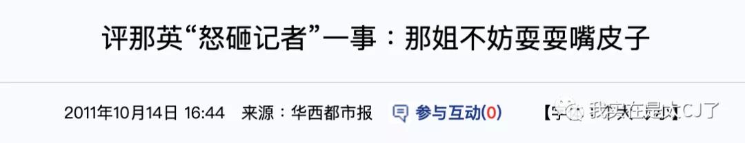 那英踢人这一jio，让人跪下唱征服