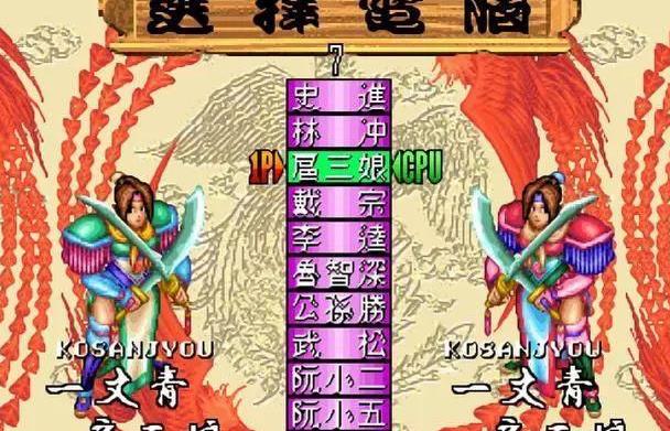 盘点街机游戏中的“四大名著”，为何唯独红楼梦没火？