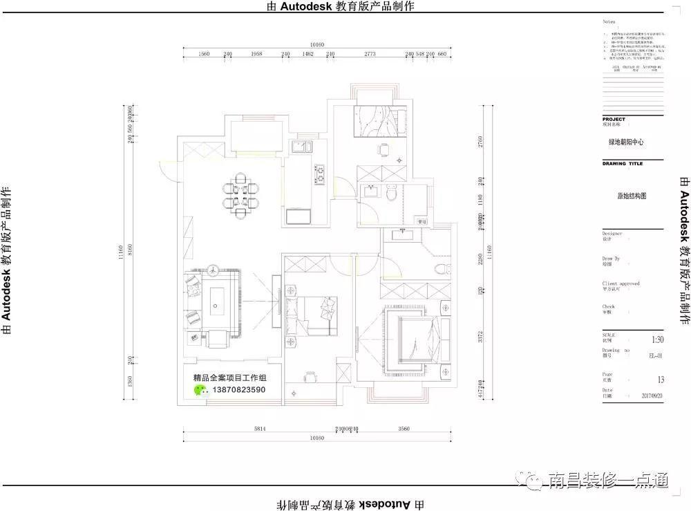 绿地朝阳中心主力户型图及方案发布, 邻居们都抢工, 外地的干着急