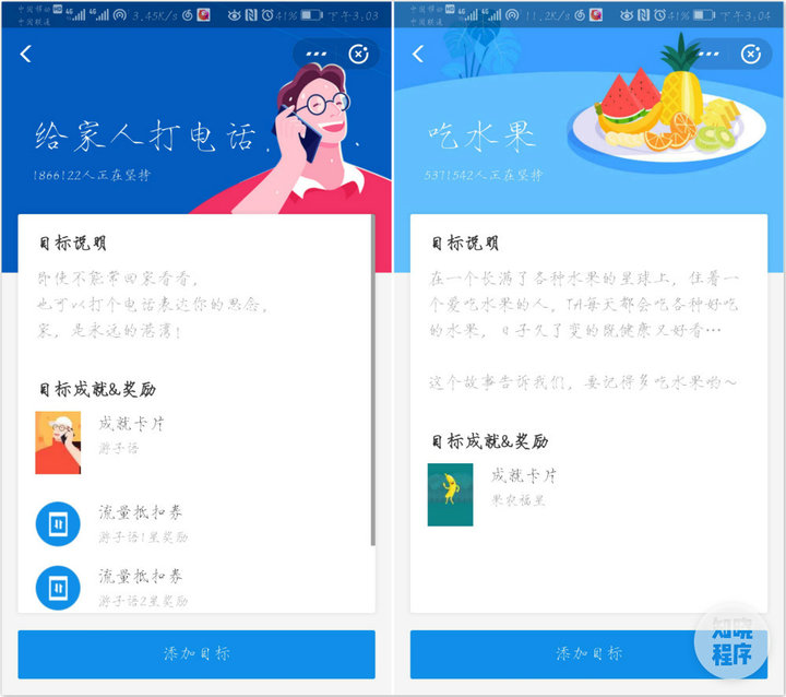 早起只为偷能量？支付宝的这款小程序要让你做任务、立目标、拿奖励