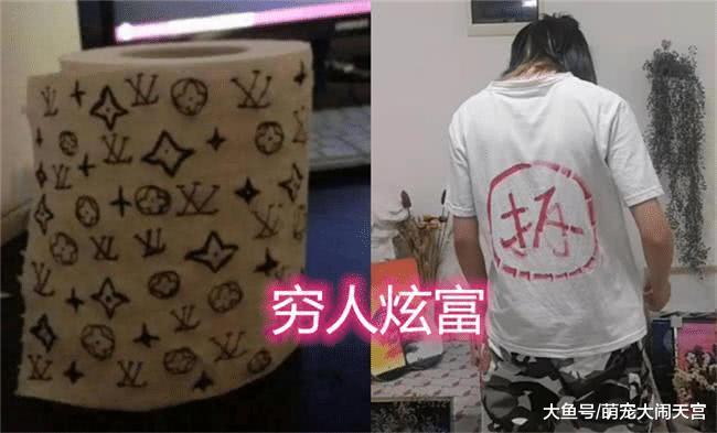 穷人炫富VS富人炫富，对比差距有些大，网友：没钱就别逞能了