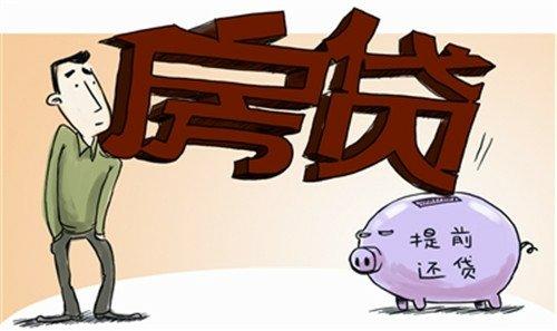 还房贷时，别做这4件傻事！银行员工：都是白白在给银行送钱