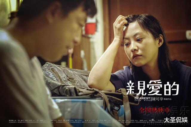 《亲爱的》这部戏,戏眼都在黄渤饰演的爸爸身上,陈可辛带着编剧和郝蕾