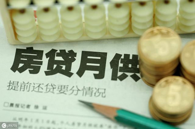 别让房子成为全部资产，中国4亿多个房奴背负37万亿房贷？