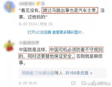 女子不走斑马线被撞死，司机被判全责！网友：还带这样颠倒是非？