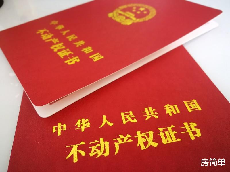 多地推出“交房即交证”服务，网友：早该这样了