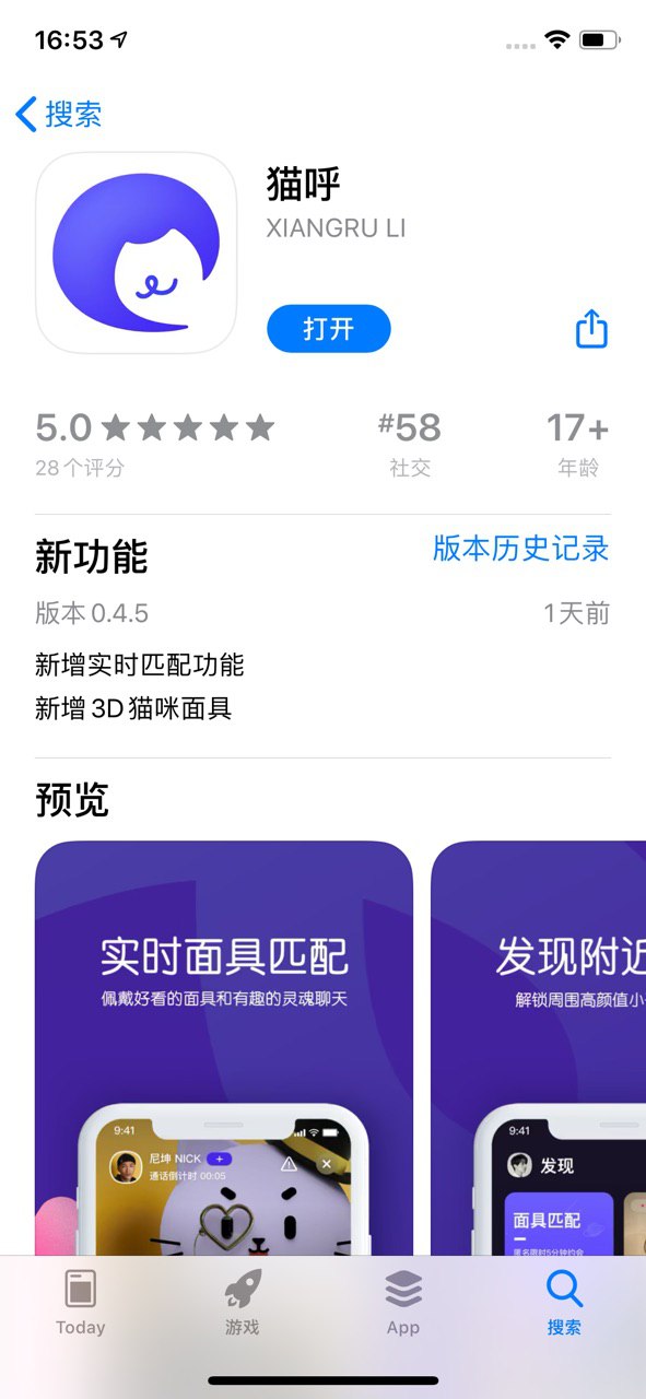 社交|腾讯又发社交新品，这是要革微信QQ的命吗？