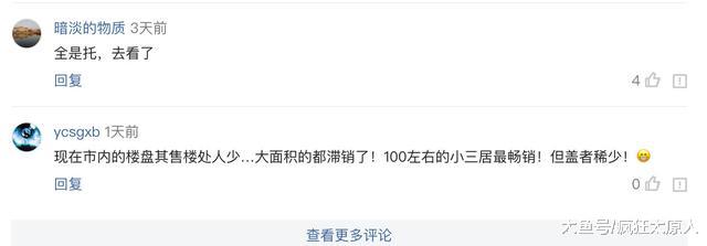 太原刚需楼盘疯抢，一房难求！假的？