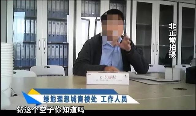 交完40多万首付，说好的酒店式公寓变办公用房！绿地，请拿出你的诚信