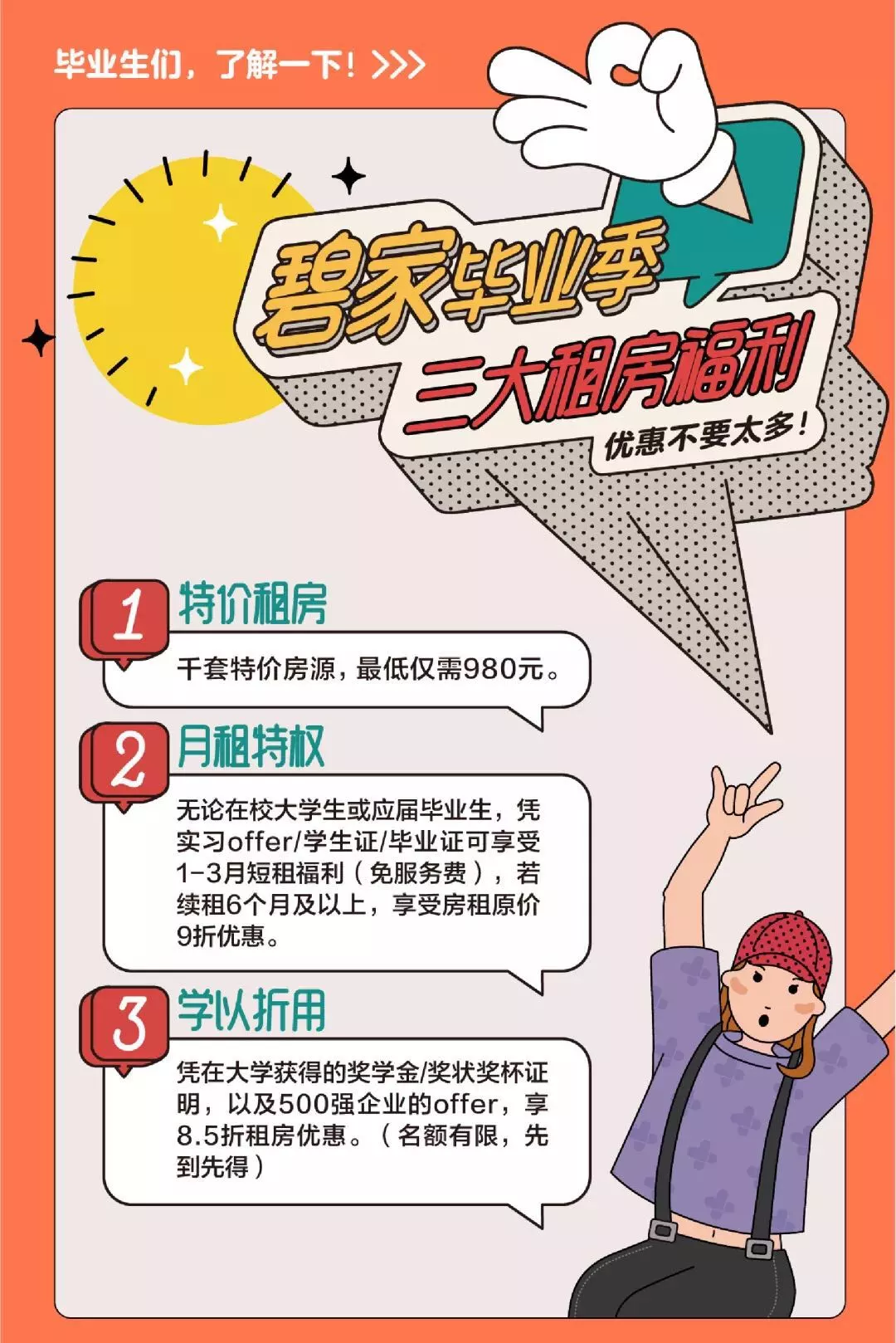 这家高颜值长租公寓又获奖 还有姐妹花“碧咚”已上线！