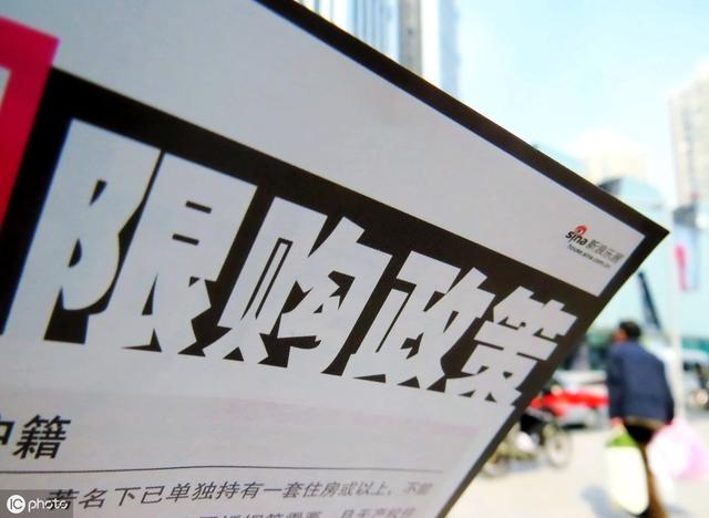 汽车牌照限购放松之后 楼市限购会取消吗