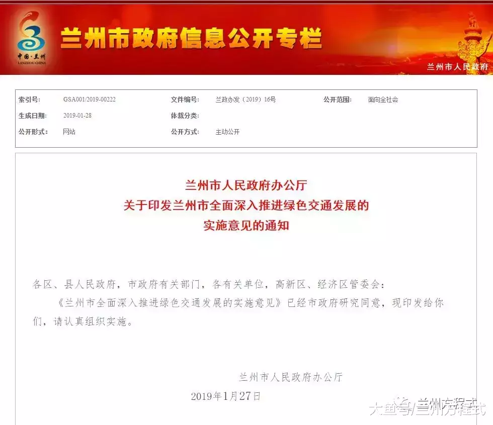 蘭州加快綜合客貨運樞紐建設 結合地鐵公交實行一體化出行