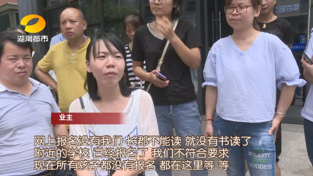 说是长郡学区房，开发商为何兑不了现？株洲城发翰林府业主：谁在说谎？