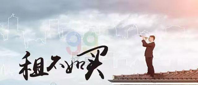 两兄弟，一个用50万买房，一个把50万存银行，十年后，结果…