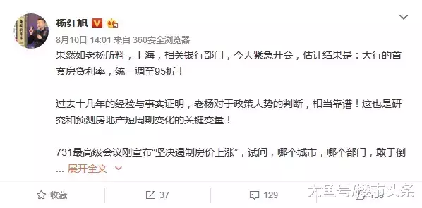 9折利率重现, 楼市可抄底? 抱歉! 刚刚, 银行否认了