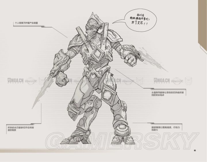 「圣堂」以人类现有的军事实力，可以阻挡类似于星际争霸中神族的进攻么？