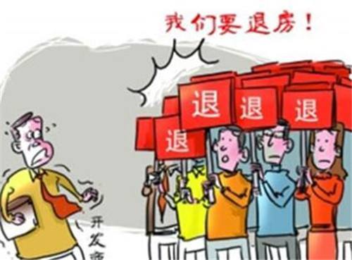 有这8个问题出现开发商就应该“老实”退房