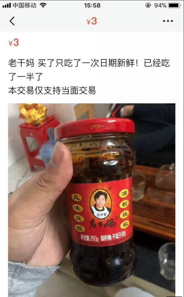 你永远不会知道，你在闲鱼能看到什么......