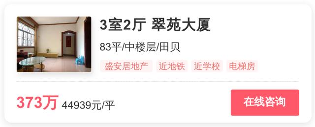 深圳家长们速看！名校旁楼盘最新报价出炉 | 幸福里有好房