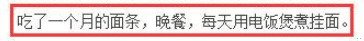 你在最穷的时候都吃过什么? 网友: 一盆芦荟, 我蘸着糖吃了