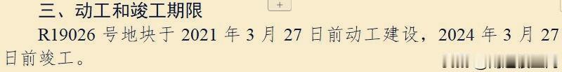 总价约10.7亿元！今天，南通市区出让巨无霸地块R19026