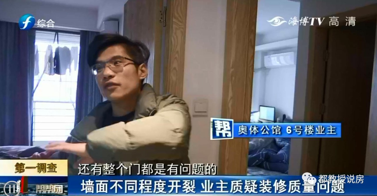 精装房再现质量问题，福州奥体一楼盘卫生间墙面渗水