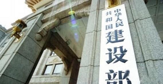 住建部棚改新政策，楼市基本面有变，3点精神是值得关注