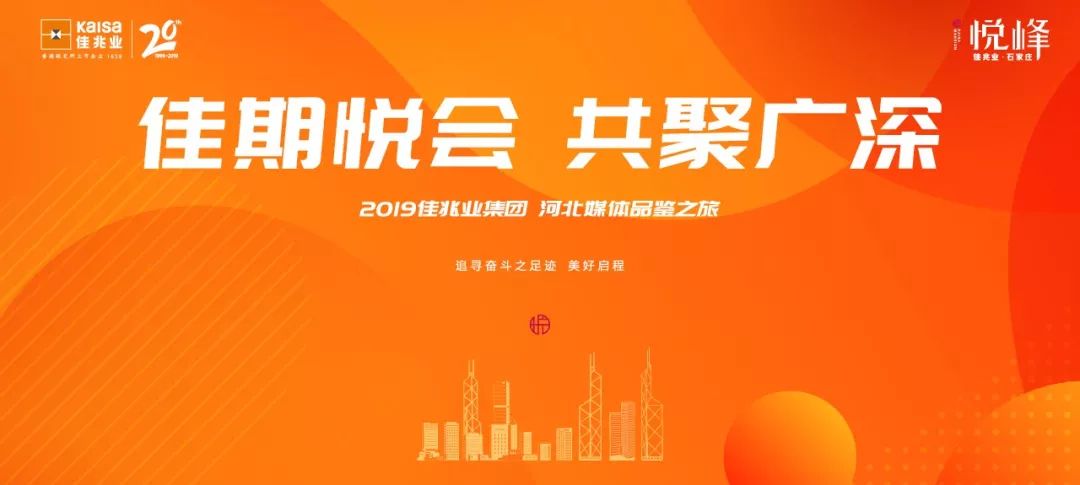 佳之行归来|追寻美好足迹，焕新石门未来