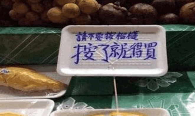 泰国水果摊摊主竟贴出这样的中文标语，中国游客看了都倍觉尴尬！