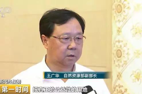 盘点：新土地管理法将为乡村带来怎样的改变？