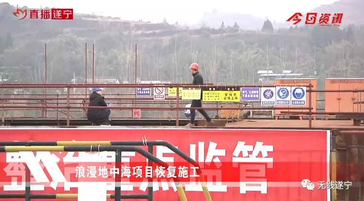 好消息！大英县重大文旅项目浪漫地中海项目恢复施工！