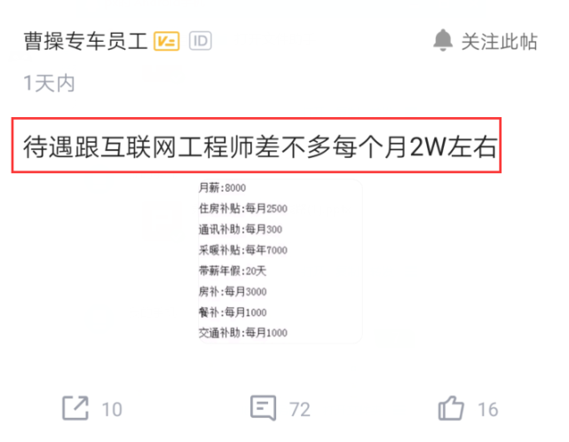 小伙是事业单位普通科员，晒出到手公积金和补贴，还以为看错了