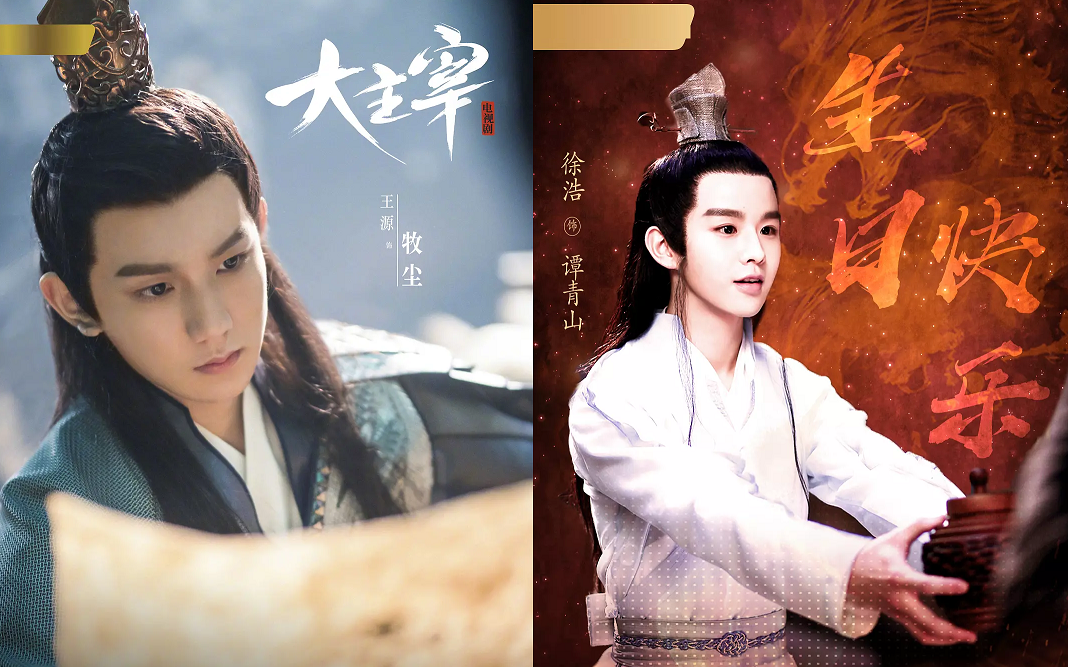 王源新剧最快12月上映，观众期盼已久，《大主宰》率先领跑假期档