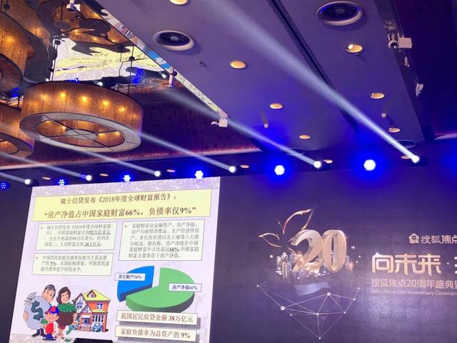 2019房价下跌30%？经济学家马光远：谣言，我没那么说过