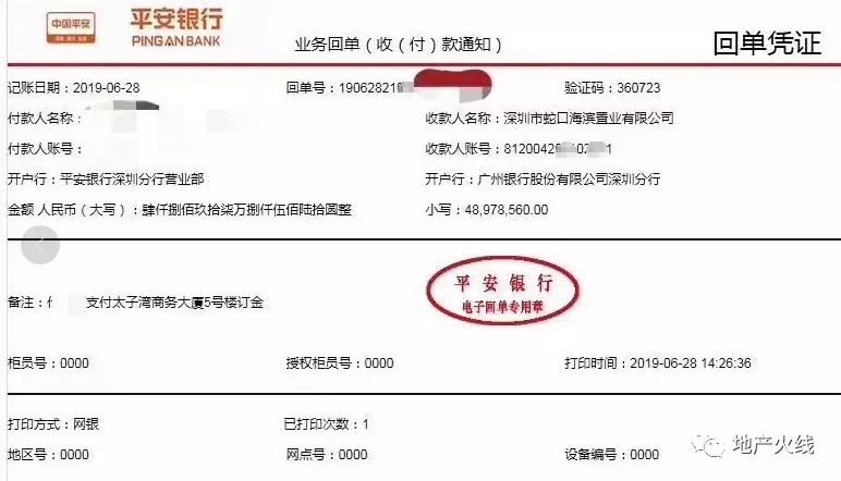 15亿买下两栋写字楼，神秘资金又到深圳扫货！