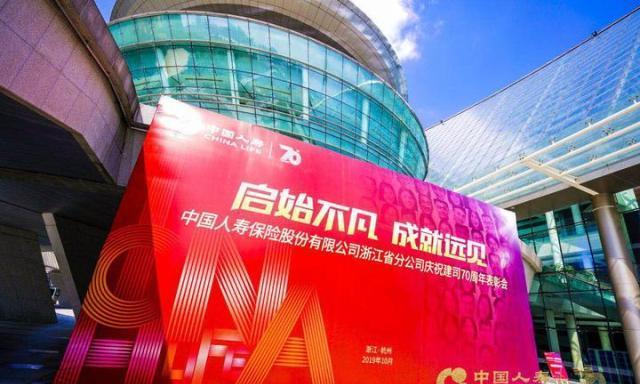 坚持岗位30载 379名中国人寿老员工受表彰