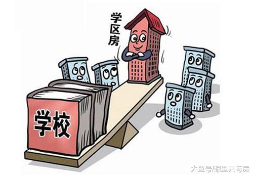 下半年，这5种房子或将快速升值，你还不赶紧买吗？