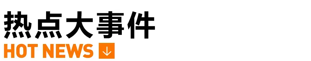 马斯克可获“中国绿卡”;京东下调iPhone8/8P售价, 比官方低千元;5G临时牌照今年发放