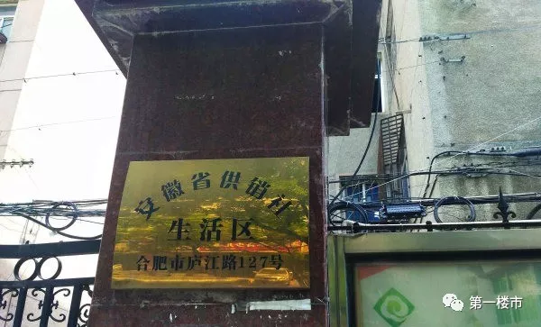 合肥再现天价学区房，566万全款买不讲价！合肥14个学区房破3万/㎡