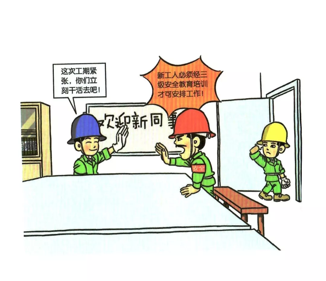 100张违章漫画，比培训更有效！