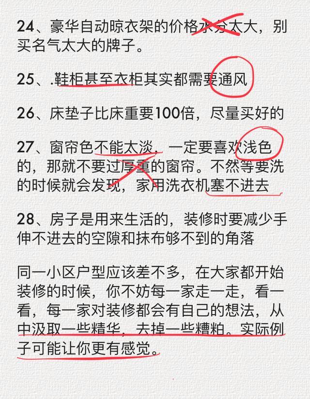 新房入住3個月，悔恨總結28個裝修敗筆！句句中肯！從裝決不再犯